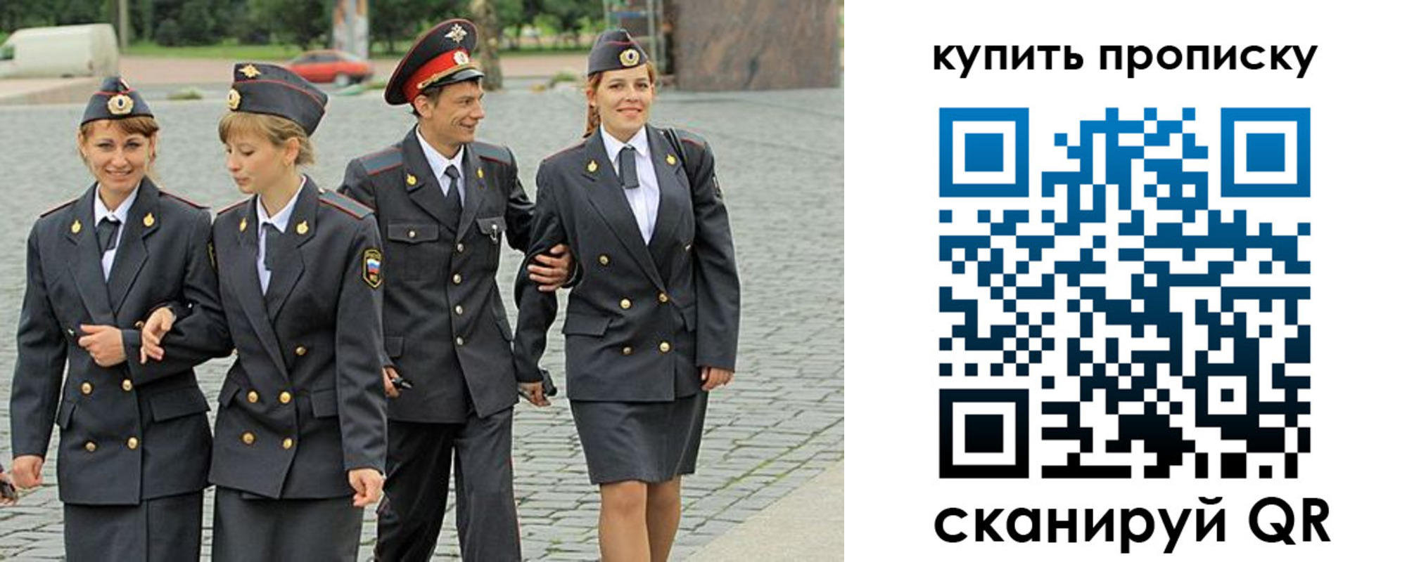 купить прописку в Липецке