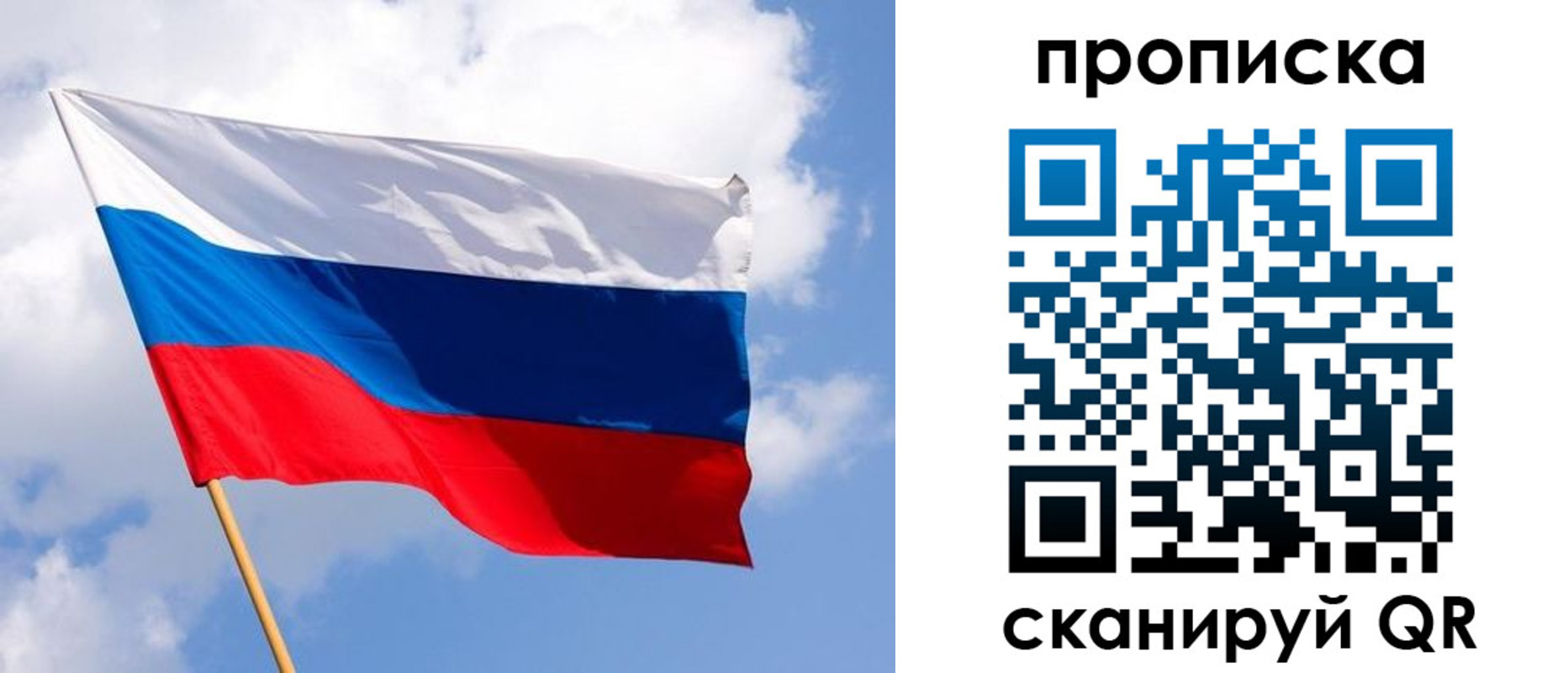 временная регистрация собственник в Липецке